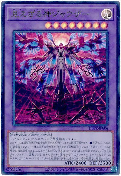 2025年 ヘカトンケイルデッキ 入門書】神は等しく抱擁し、救済する