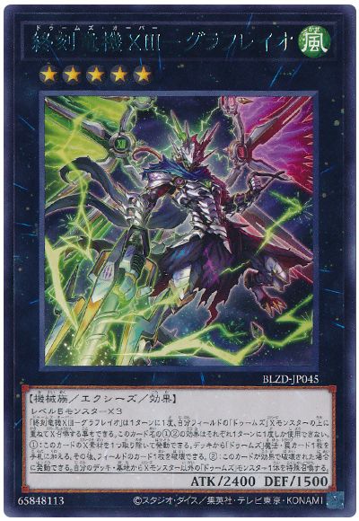 バラ売り不可】ブレイジングドミニオンまとめ売り 収録】『BLAZING