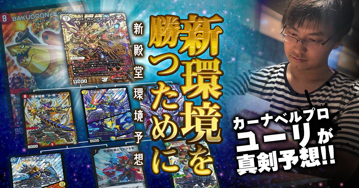 赤白サンマックス】回し方、対策方法が分かる解説記事 | デュエル