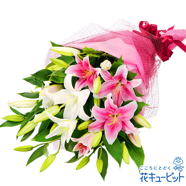 2色ユリの花束 - 花束・ブーケ ［511081］｜花や花束の宅配・ビジネス
