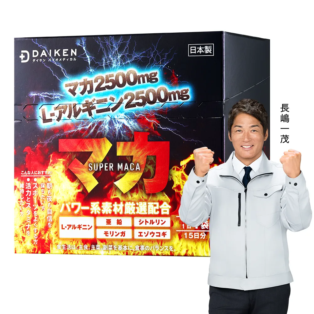 マカ&アルギニン【高配合225,000mgマカサプリ】- ダイケンオンライン