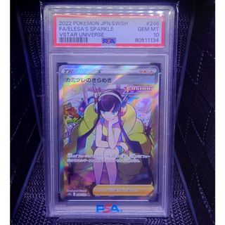 ポケモン - トリプレットビート AR ニャオハ ホゲータ クワッス 他 御