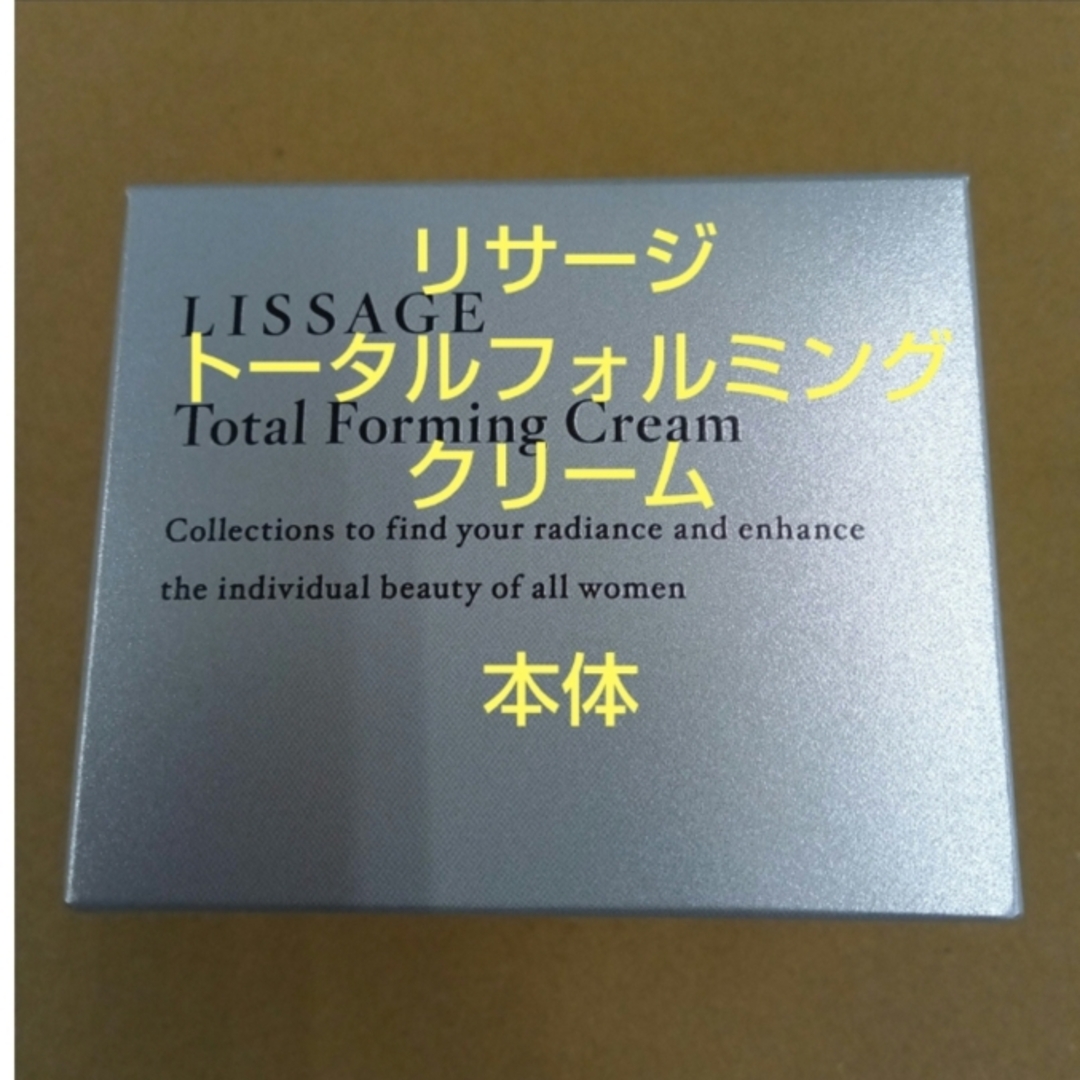 LISSAGE - ○新発売！リサージトータルフォルミングクリームの通販 by