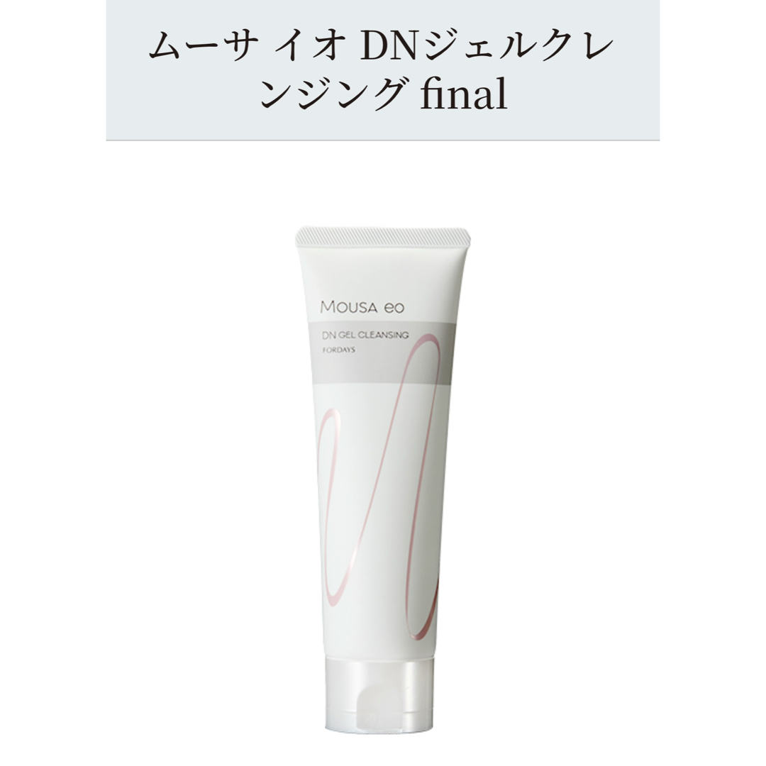 フォーデイズ - フォーデイズムーサイオDNジェルクレンジングfinal3本