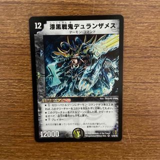 デュエルマスターズ - ボルシャック・ドギラゴン ボルシャックド