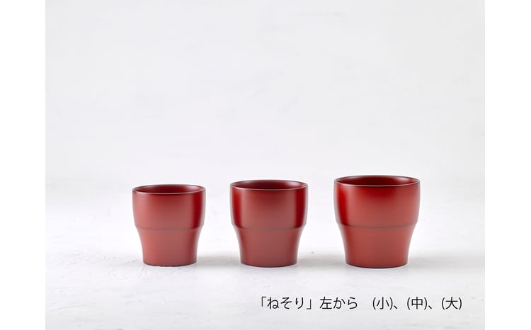 滴生舎】浄法寺漆器 ねそり（小）朱 ／漆器 食器 フリーカップ 伝統