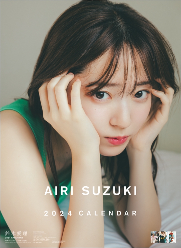 鈴木愛理 / 2024年カレンダー : 鈴木愛理 | HMV&BOOKS online - 24CL178