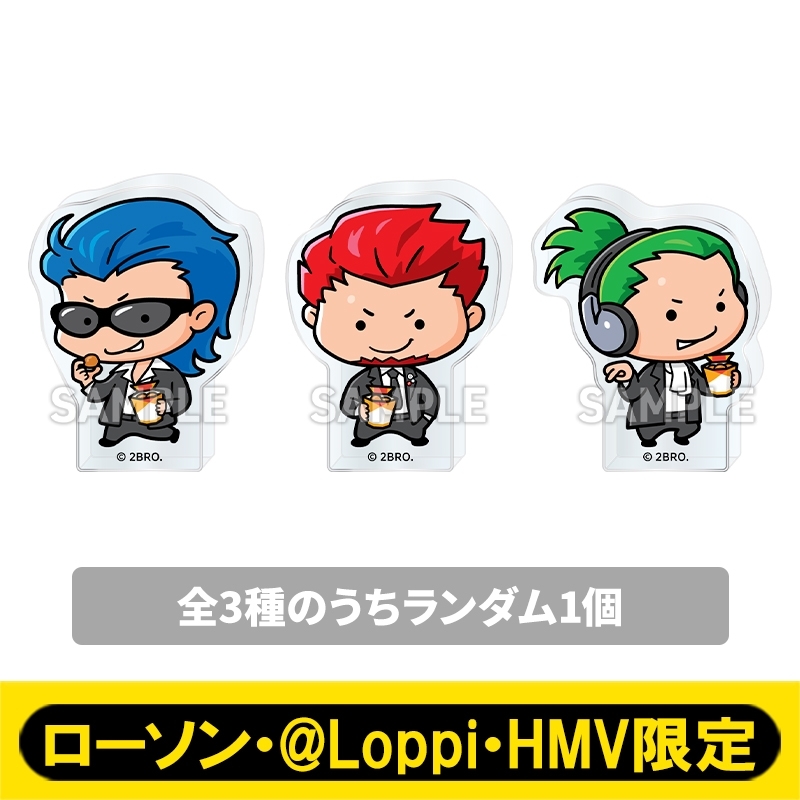 2BRO. ミニアクリルブロック（全3種のうちランダム1個）【ローソン