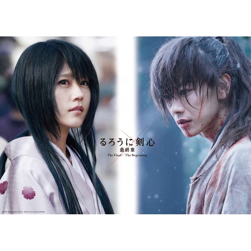 ポスターB（The Beginning）/ るろうに剣心 最終章 The Final/The