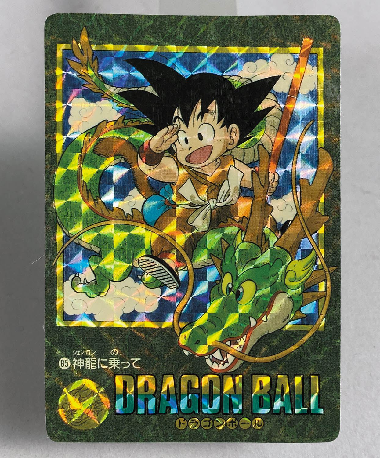 ドラゴンボール カードダス 93 gt 28弾 ごくう 【公式通販】