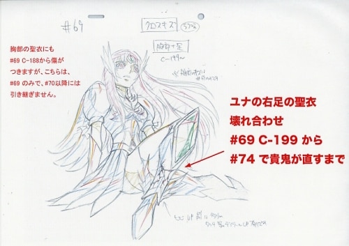聖闘士星矢Ω 設定