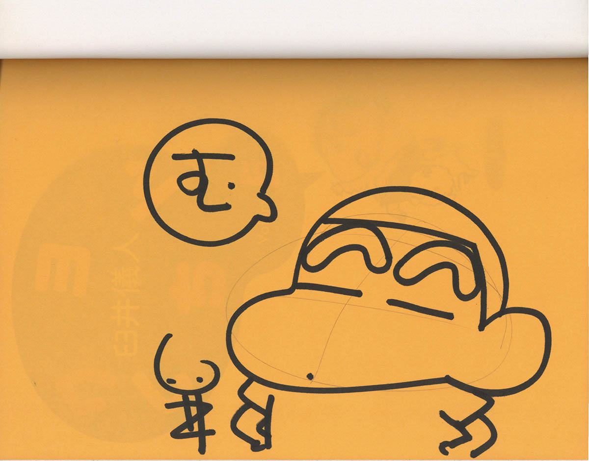3073] 臼井儀人 直筆イラストサイン本「クレヨンしんちゃん」5巻