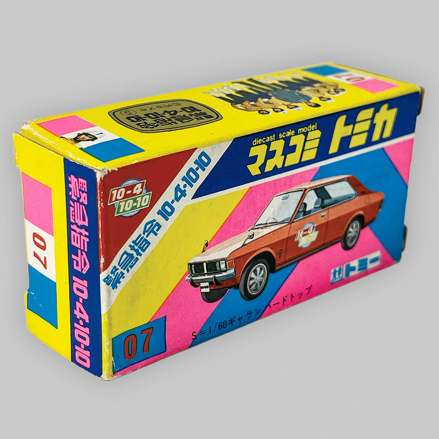 マスコミ マスコミ トミカ No.10 トミカ No.10