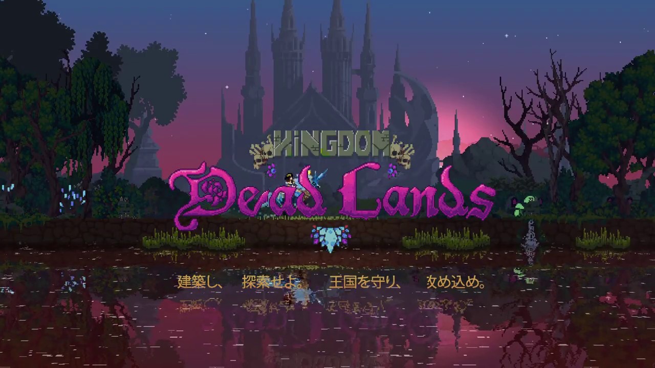 Kingdom: Two Crowns | My Nintendo Store（マイニンテンドーストア）