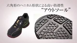 最強ソール!プレミアムセフティシューズ(02-85131) | 株式会社
