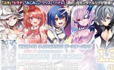 SR コード2434 フレン・E・ルスタリオ 買取 | [WXDICP-01] にじさんじ