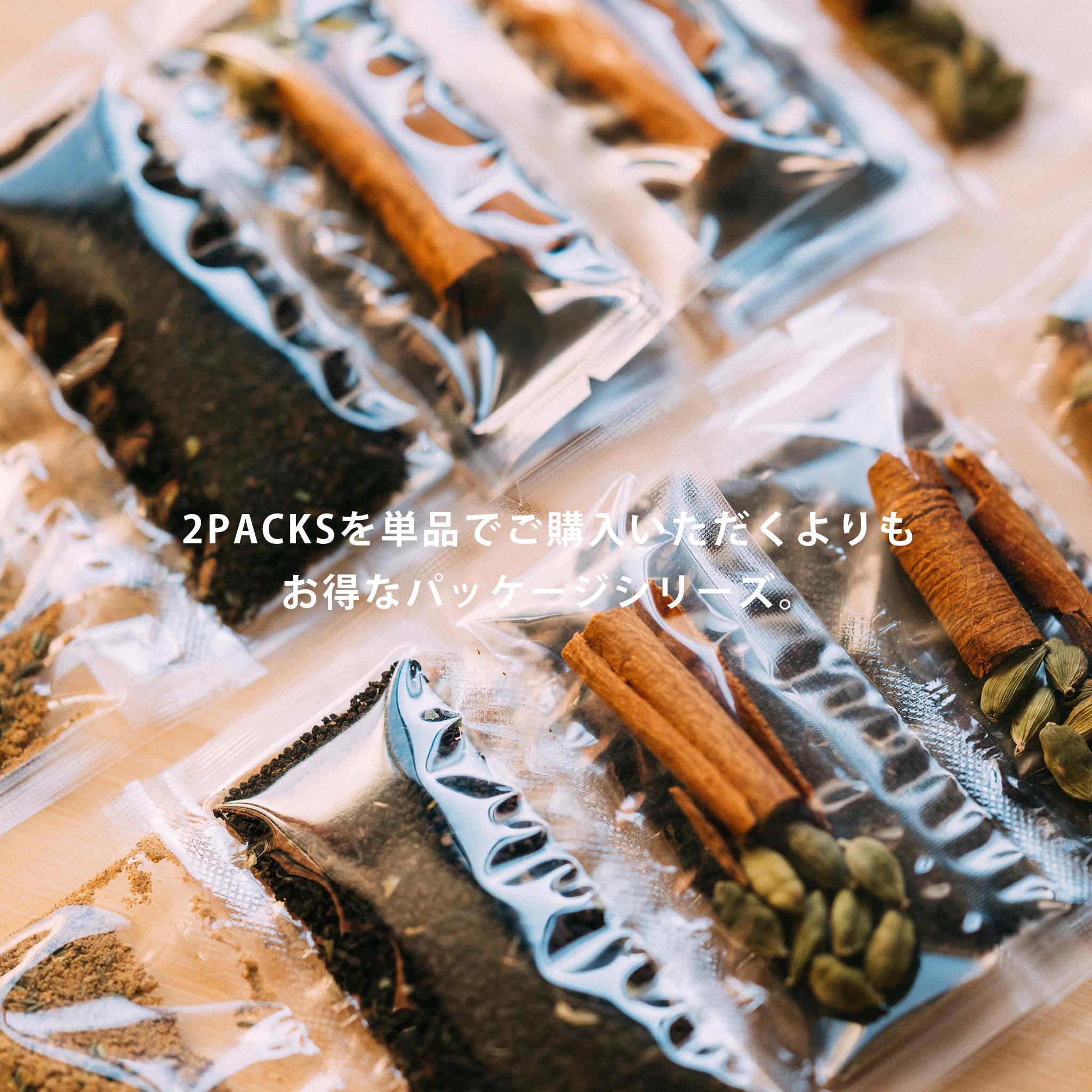 INSPICE CHAI SPICE PACK「チャイ スパイスパック」 6パック入り｜商品