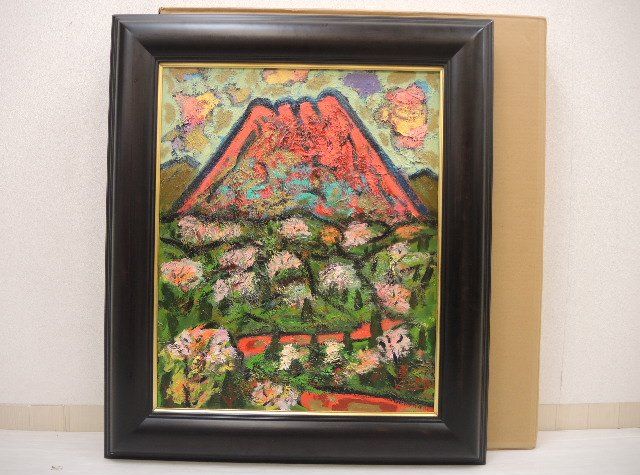 早稲田員久 「富士山」】絵画の買取実績一覧 - いわの美術