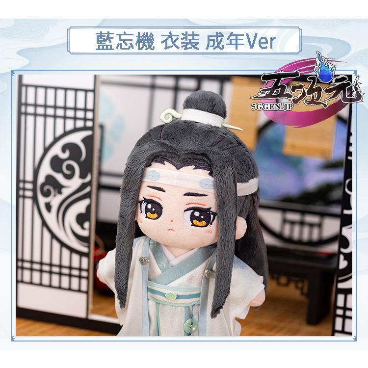 minidoll製 魔道祖師 魏無羨 藍忘機 グッズ ぬいぐるみ : 五次元