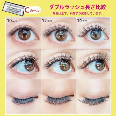 Selfray】ダブルラッシュ Cカール マツエク セルフ つけまつげ つけま