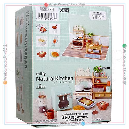 リーメント ☆リーメント ミッフィー miffy NaturalKitchen ナチュラル
