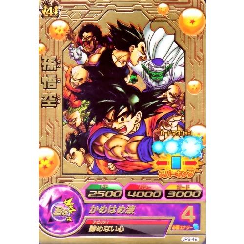 ふ*ぐ様 ドラゴンボールヒーローズ 孫悟空 jpb-42 金箔 プロモ