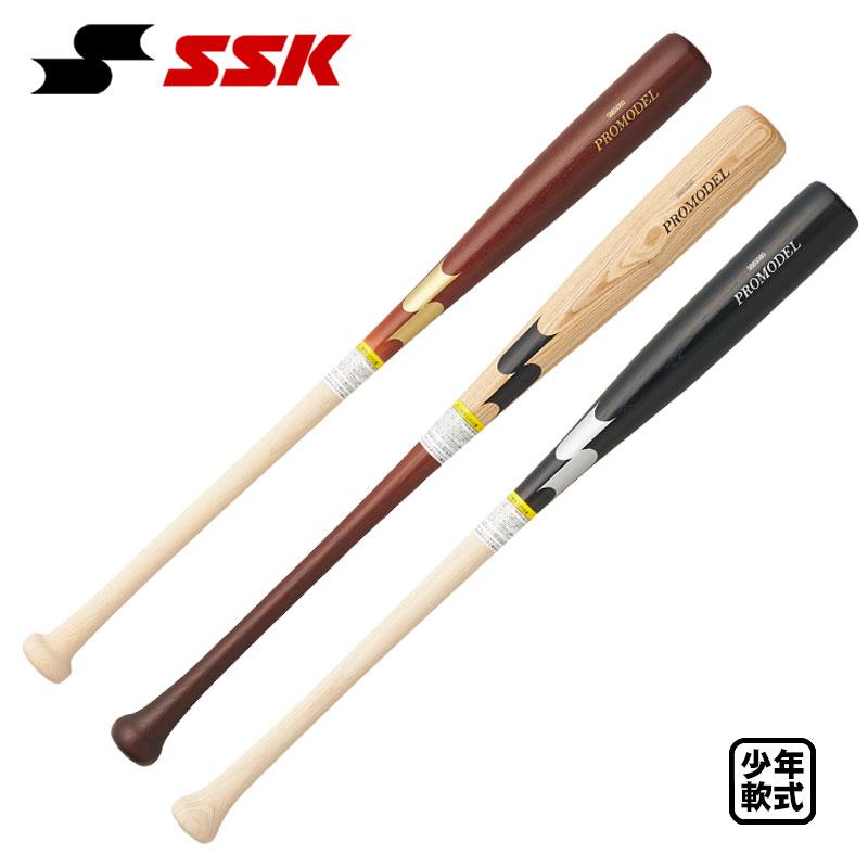 エスエスケイ（SSK） 少年軟式木製バット プロモデル 松本剛・坂本