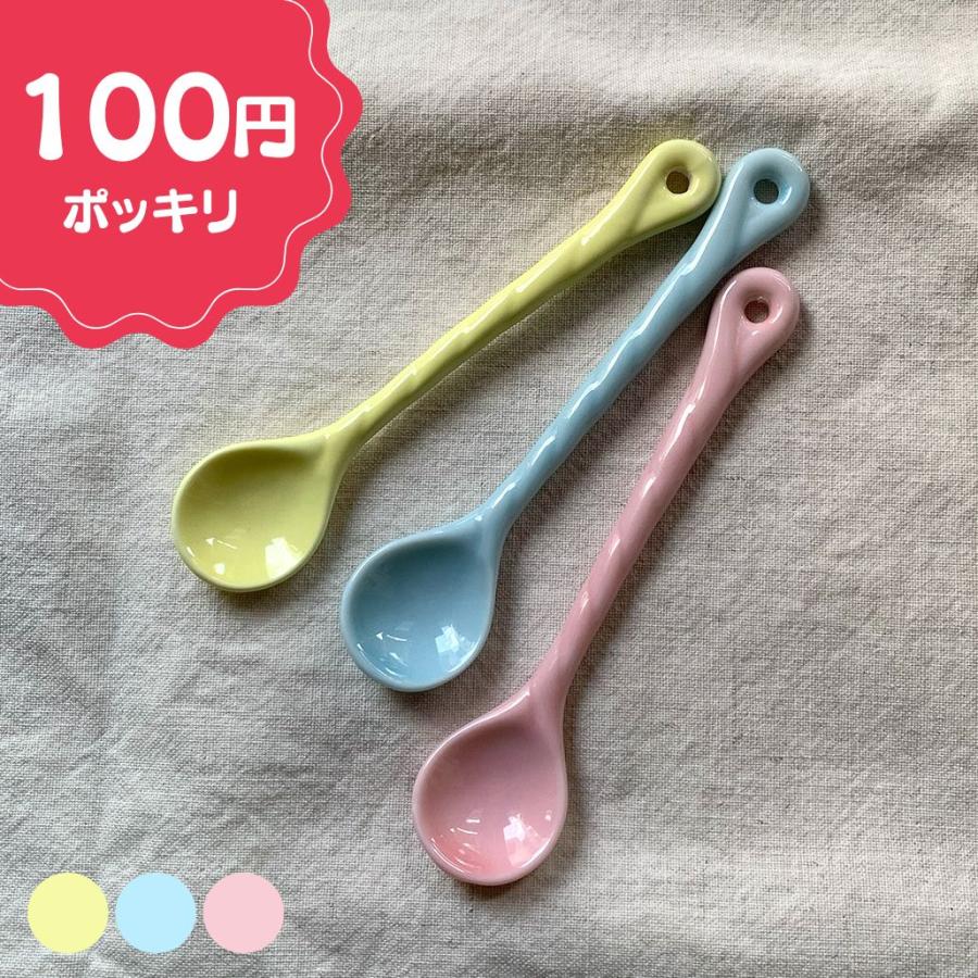 訳あり】マドラー スプーン コーヒースプーン ティースプーン ねじり