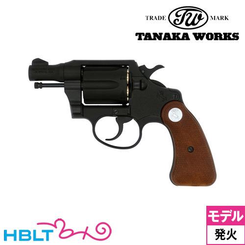 タナカワークス コルト ディテクティブ R−model HW ブラック 2インチ
