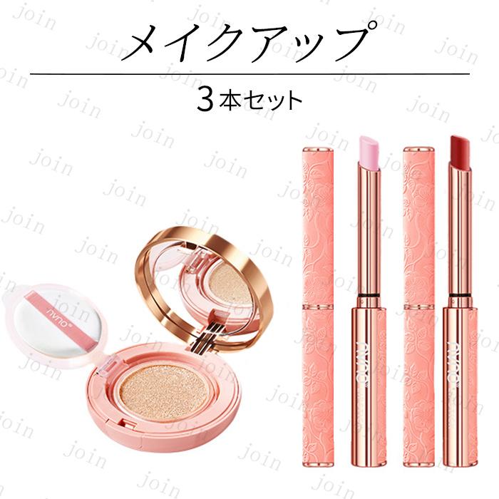メイクアップ 日本国内当日発送 3点セット 温度リップ PH LIP 口紅