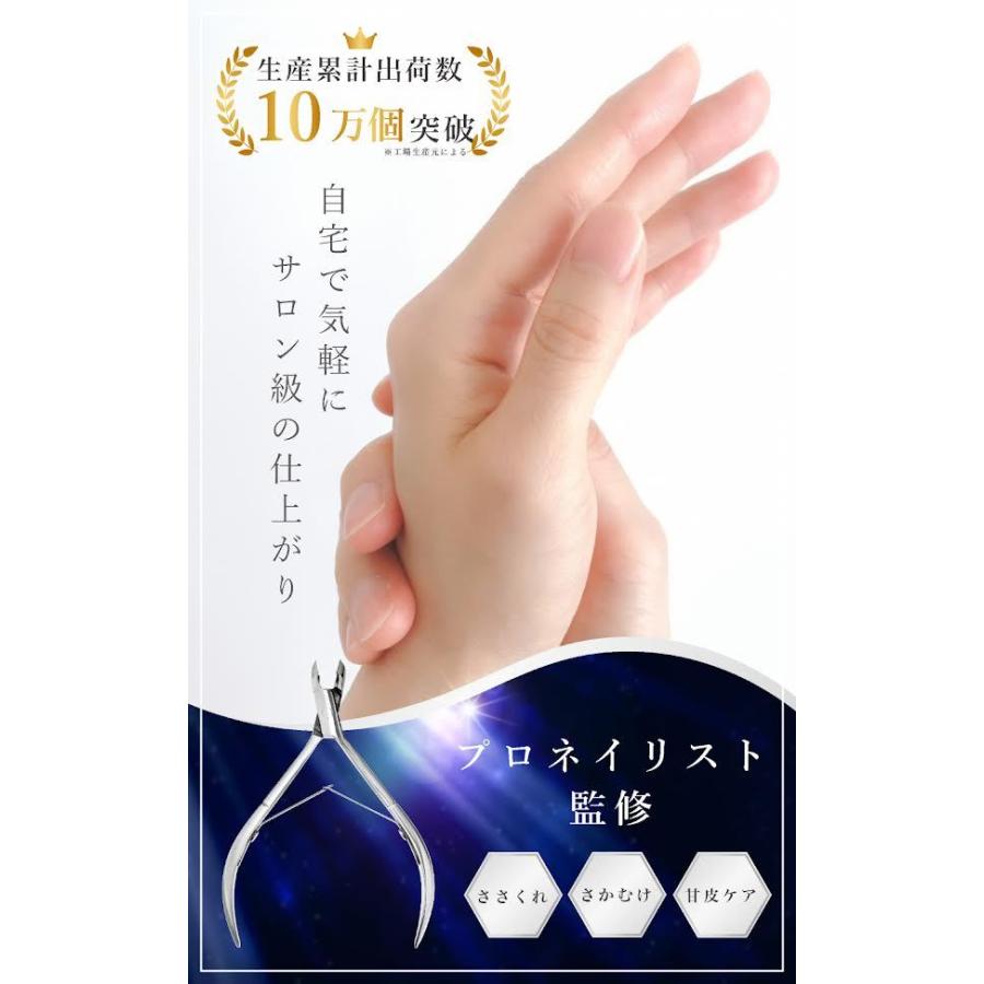 ネイリスト監修】KANAN 甘皮ケアニッパー キューティクルニッパー 甘皮