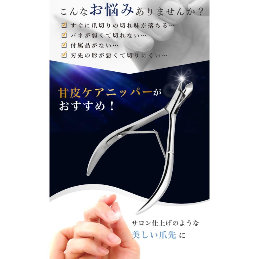 ネイリスト監修】KANAN 甘皮ケアニッパー キューティクルニッパー 甘皮