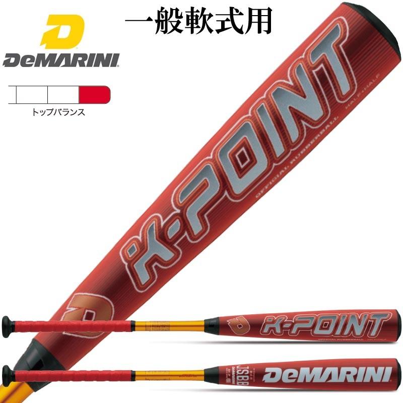 ディマリニ 野球 軟式金属バット コンポジットバット 超々ジュラルミン