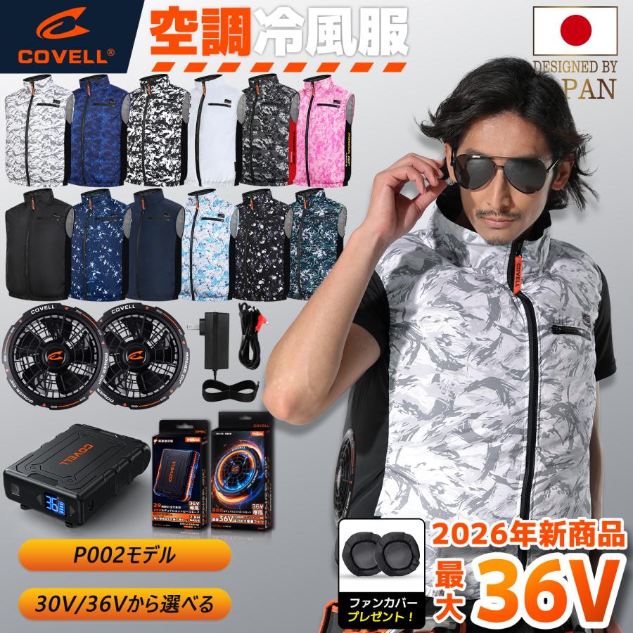 公式直営店・6色展開】 空調冷風服 2025年最新 32V超高出力 22000mAh