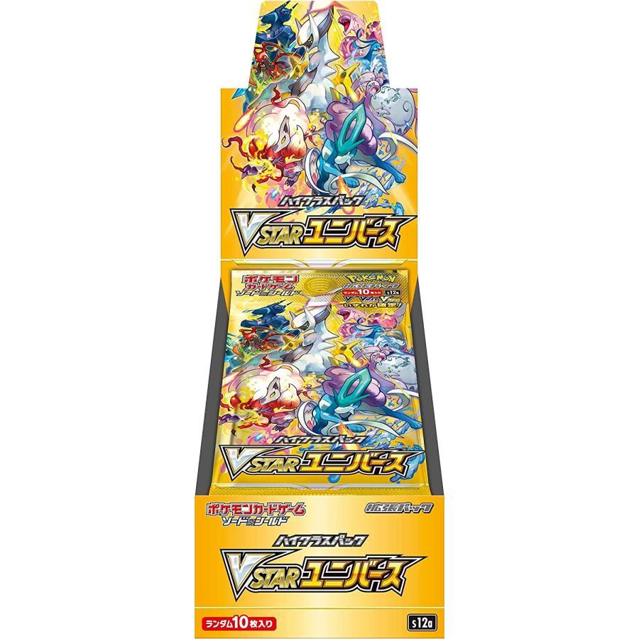 ポケモンカードゲーム VSTARユニバース 3パック ポケモンカード ポケカ