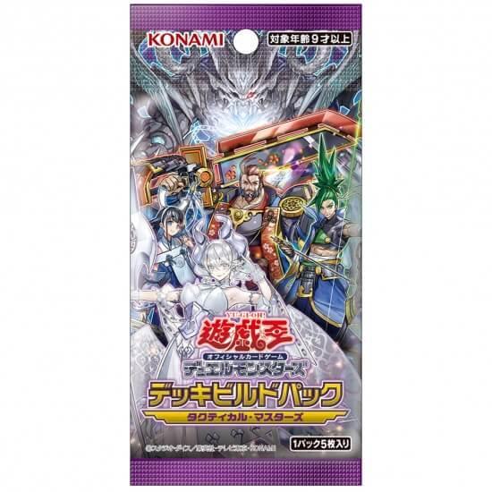 コナミデジタルエンタテインメント タクティカルマスターズ