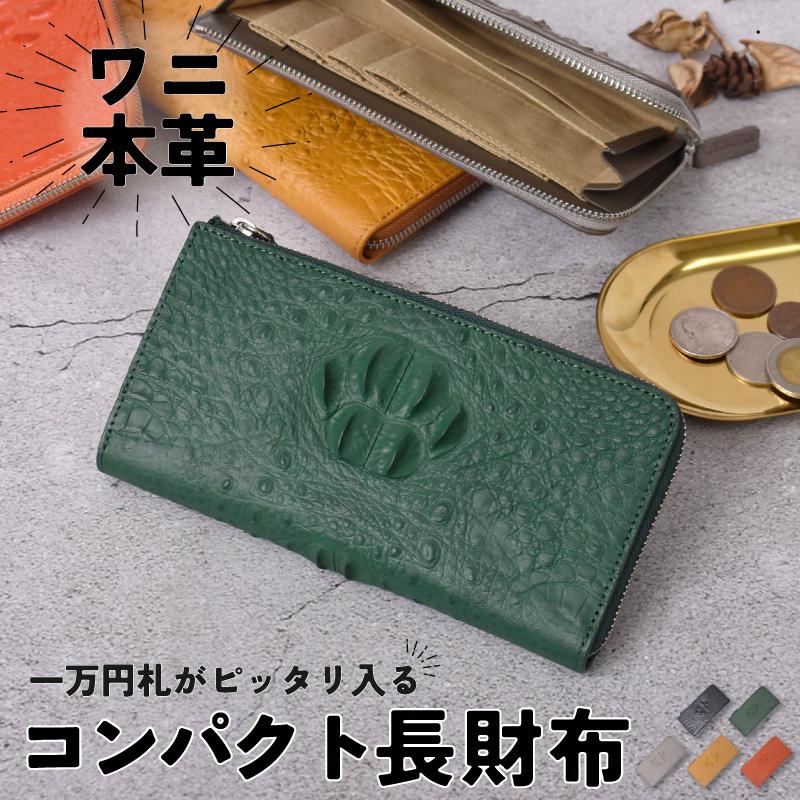 MGSABLE 長財布 クロコダイル メンズ ワニ革 鰐革 本物 レディース 本