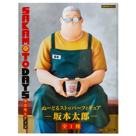 フリュー ぬーどるストッパーフィギュア 坂本太郎 単品 SAKAMOTO DAYS
