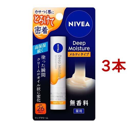 ニベア ディープモイスチャーリップ メルティタイプ 無香料 ( 2.2g*3本