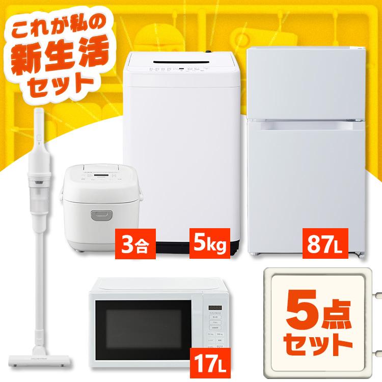 IRIS OHYAMA（アイリスオーヤマ） 新生活家電セット 家電セット
