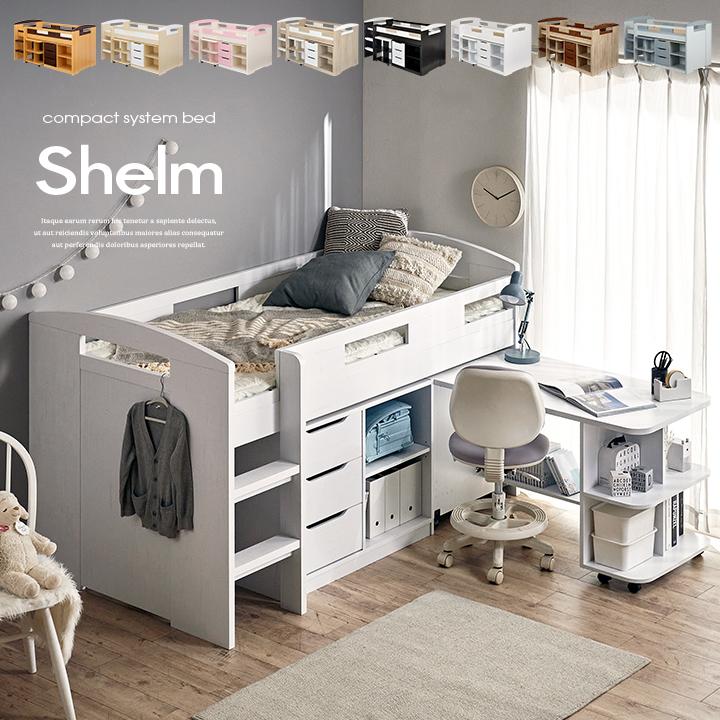 smart-i システムベッド 子供 大人用 ロフトベッド システムベッド