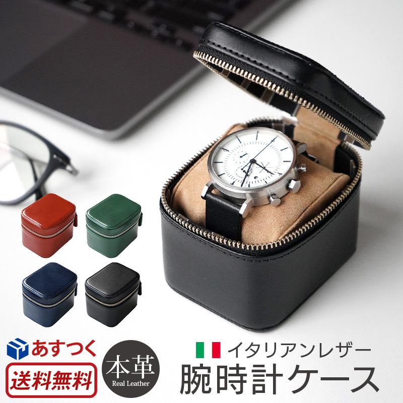 時計収納ケース 腕時計 ケース おしゃれ 革 DUCT イタリアンレザー