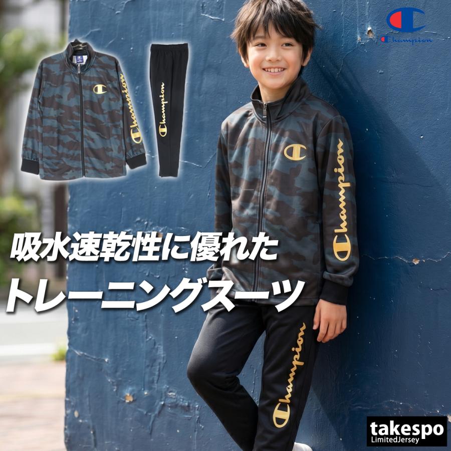 Champion（チャンピオン） ジャージ 上下 セットアップ ジュニア