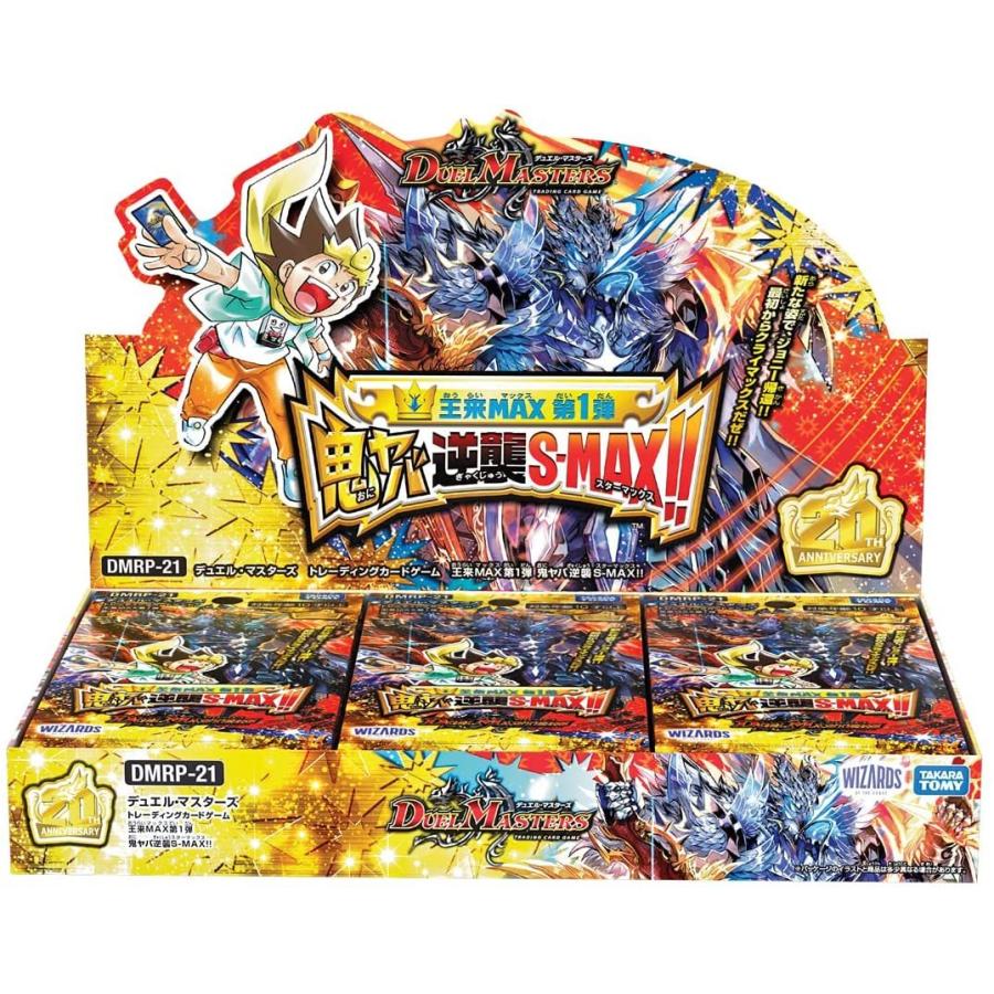 タカラトミー（TAKARA TOMY） 【在庫有】デュエル・マスターズ TCG