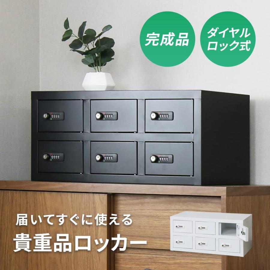 DORIS（ドリス） ロッカー 貴重品ロッカー ダイヤル式 キャビネット 2