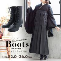 袴 単品 「ミルクティー 葡萄」 卒業式 レディース 行燈袴 S・M・L・LL
