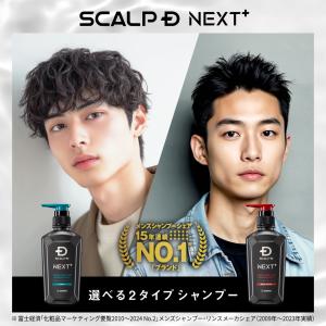 スカルプD ポイント最大20倍 SCALPD NEXT+ ボリューム アップ