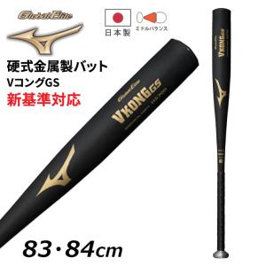 BEYONDMAX 野球 バット 軟式用 ミズノ MIZUNO ビヨンドマックス