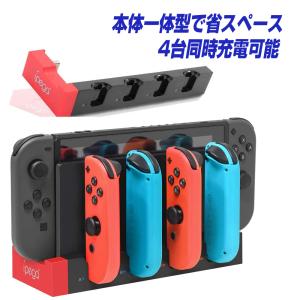 ジョイコン コントローラー 充電器 Nintendo Switch [DOBE TNS-875