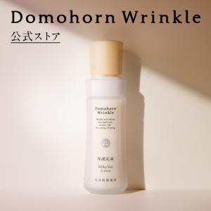 ドモホルンリンクル（Domohorn Wrinkle） 公式 うるおいベーシック